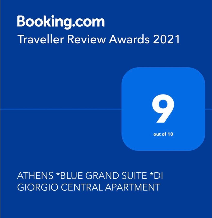 Athens *Blue Grand Suite *Di Giorgio Central Apartment Екстериор снимка